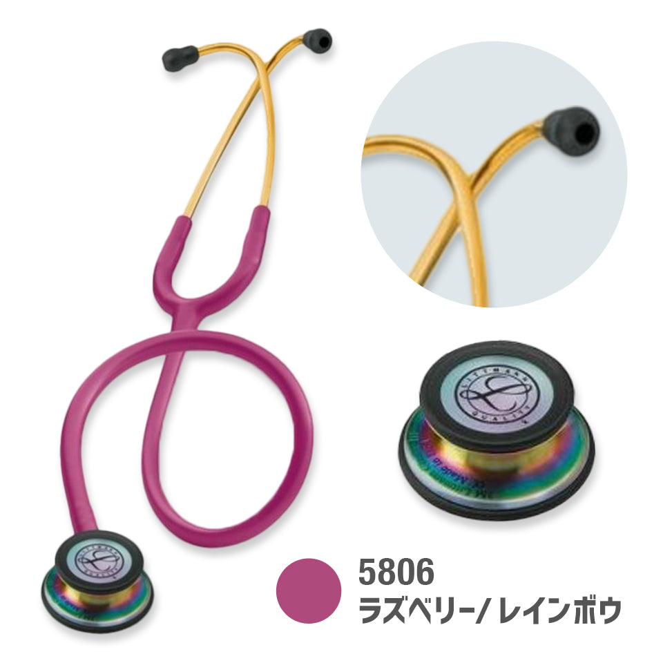 リットマン クラシックIII ステート 24-9398-13 リットマン 5806(ラズベリー･レインボウ)