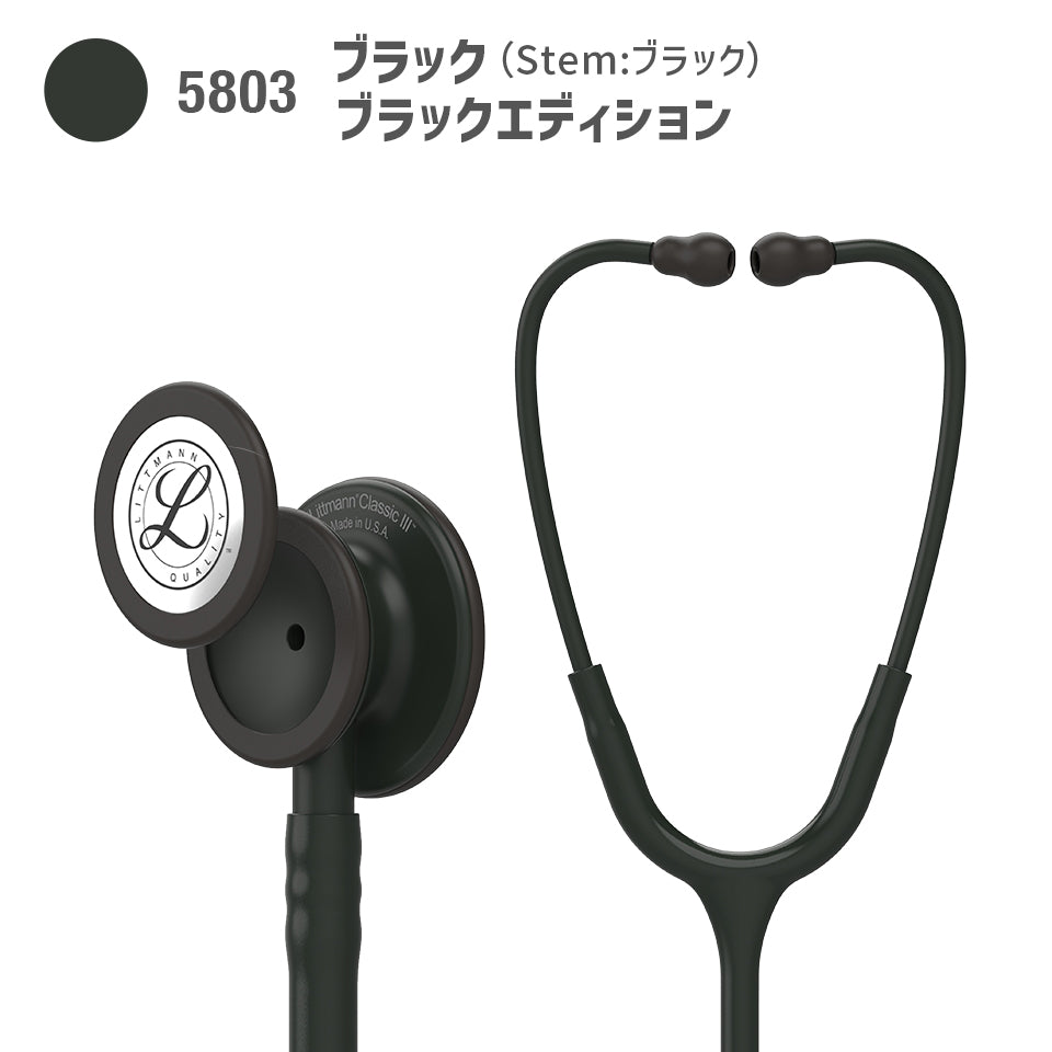 Littmann Classic III State 24-9398-17 Littmann 5803 (Black Edition)