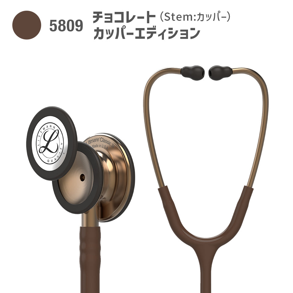 Littmann Classic III State 24-9398-16 Littmann 5809 (Chocolate Copper E)