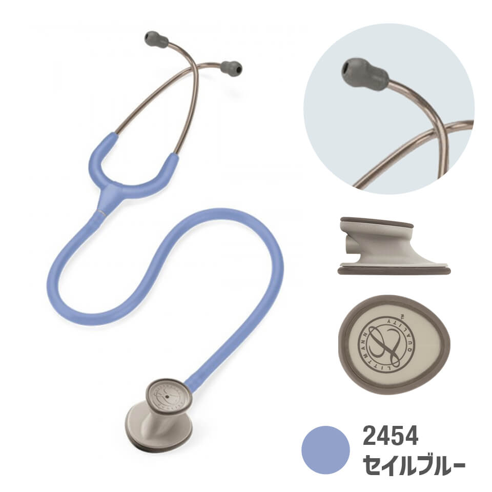 Littmann Lightweight II S.E. State 24-9401-03 Littmann 2454 (Sail Blue)