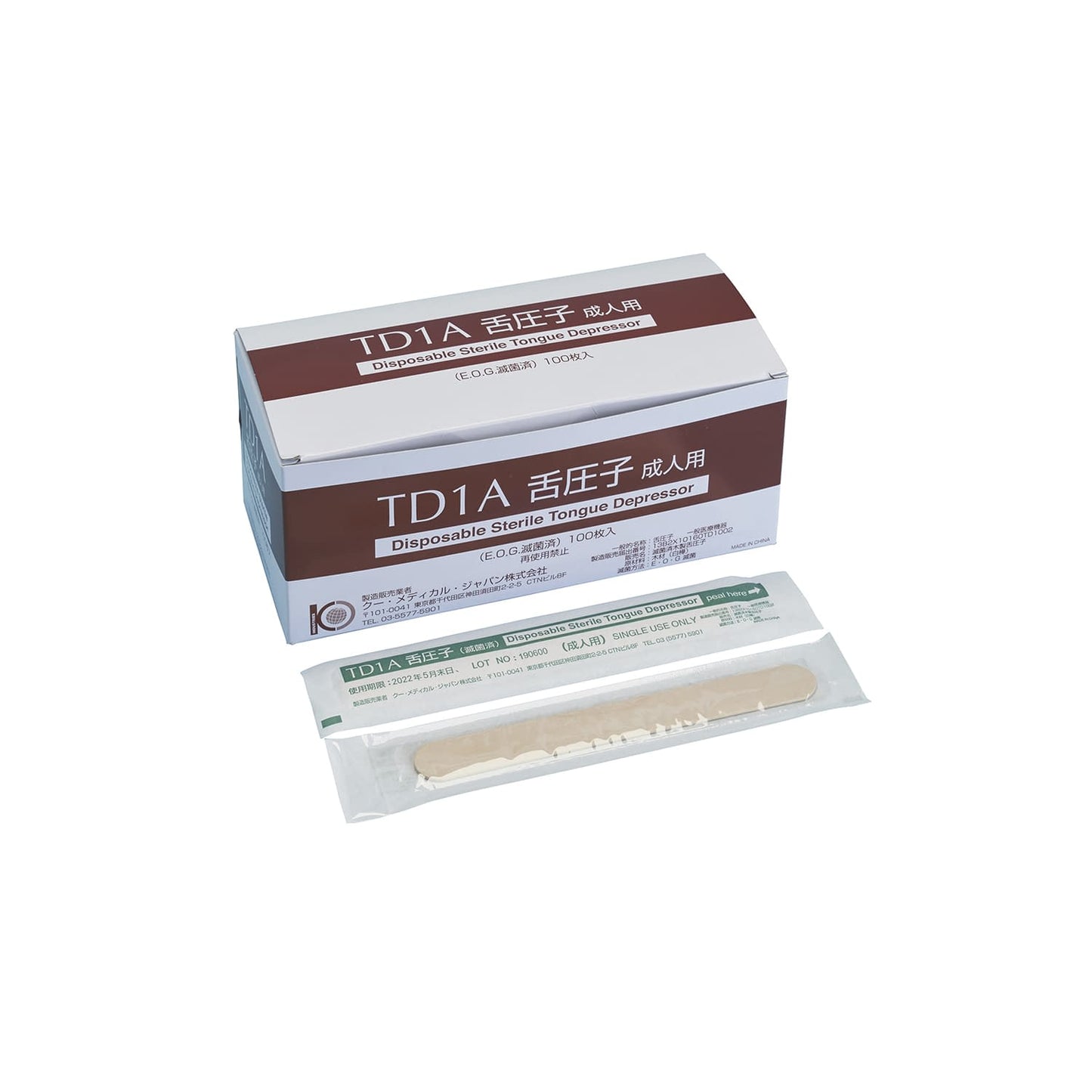 목제 살균 혀압자(성인용) 성인용 디스포설압자 24-9844-00 쿠메디칼·재팬 TD1A