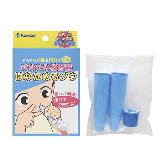 はなかみ練習器はなかめるゾウ 25-2022-00 カネソン