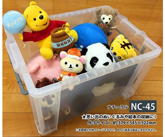 収納ボックス 545×379×322mm　NC'BOX45 1個