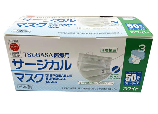 医療用サージカルマスク(クラス3) クラスIII 不織布マスク 24-9593-02 TSUBASA T-3(50マイ)