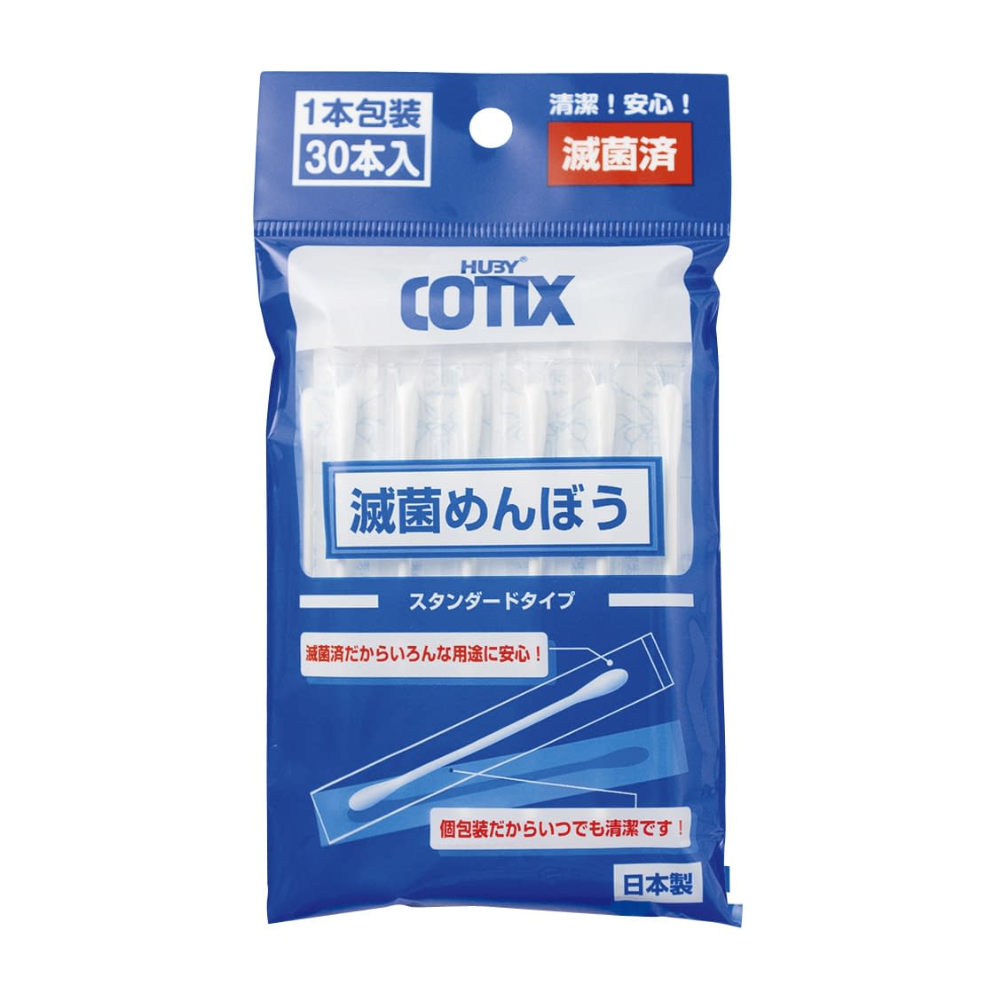 HUBY－COTIX 滅菌めんぼう スタンダード 消毒用綿棒 24-9769-00 山洋 009074A(30ホン)