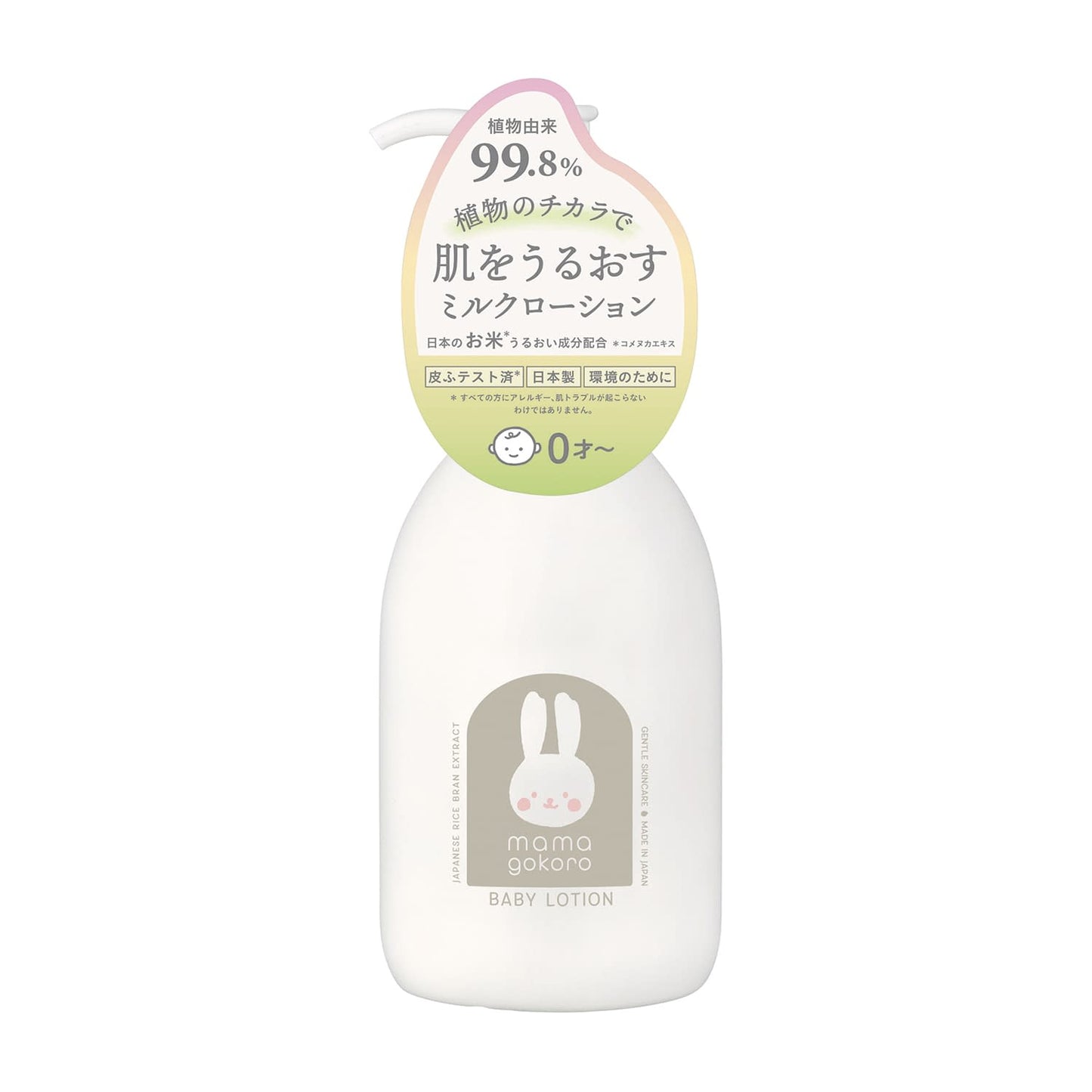 Mamagokoro Baby Milk Lotion 25-2757-01 Global Product Planning 225-02-001 (200ML)