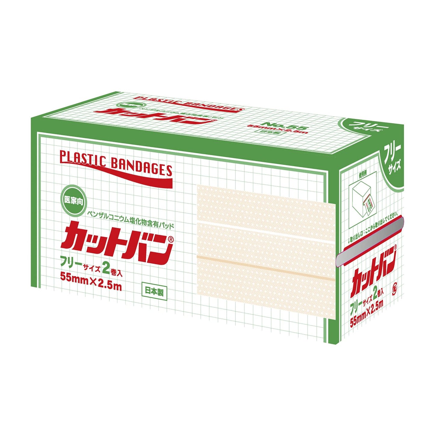 カットバン NO．55 No.55/フリー 絆創膏 25-3109-04 祐徳薬品工業 937-01090(2カンイリ)