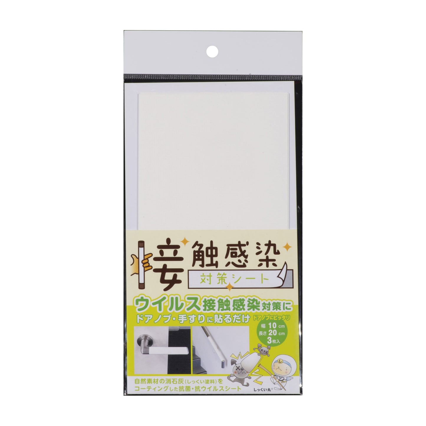접촉 감염 대책 시트 항바이러스 필름 25-2795-00 간사이 페인트 판매 10-791-305(3마이)