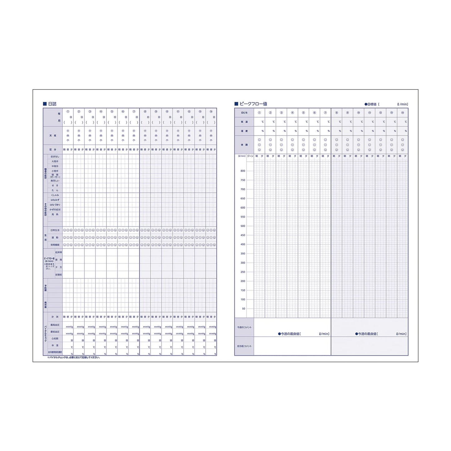 喘息日誌(PEAKFLOWDIARY A4・14週分 25-3265-00 マツヨシ MY-0020(A4･14シュウカン)