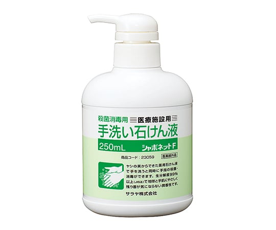 シャボネット（Ｒ）石鹸液Ｆ　ポンプタイプ２５０ｍＬ　23059 1個