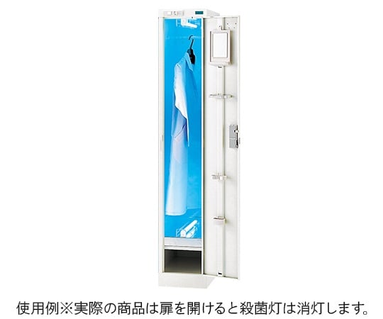 UV locker for 1 person UVL-1・OW 1 set