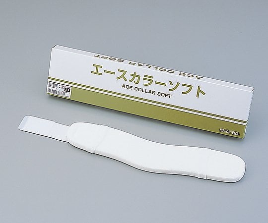 경추 고정 시네[에이스 칼라 소프트] S 8 cm NE-251 1개