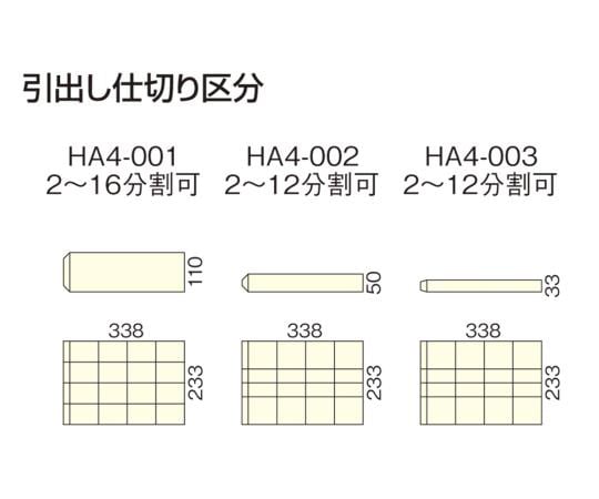 カセッター A4タイプ（引出3段）クリアー　HA4-003 1個