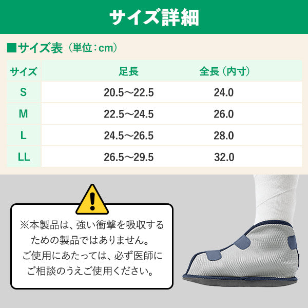 キャストシュー(M) ギプスシューズ 23-5956-02 アルケア 17553(1コイリ)