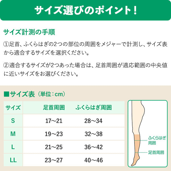 アンシルク・2(ハイソックス) 圧迫機能ストッキング・ソックス 23-6319-02 アルケア 18463(M)ライトブラウン