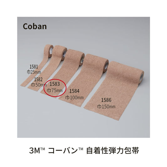 코반 (스킨 톤) SP 자착 붕대 24-5519-02 쓰리 엠 재팬 1583SP (75) 4 칸
