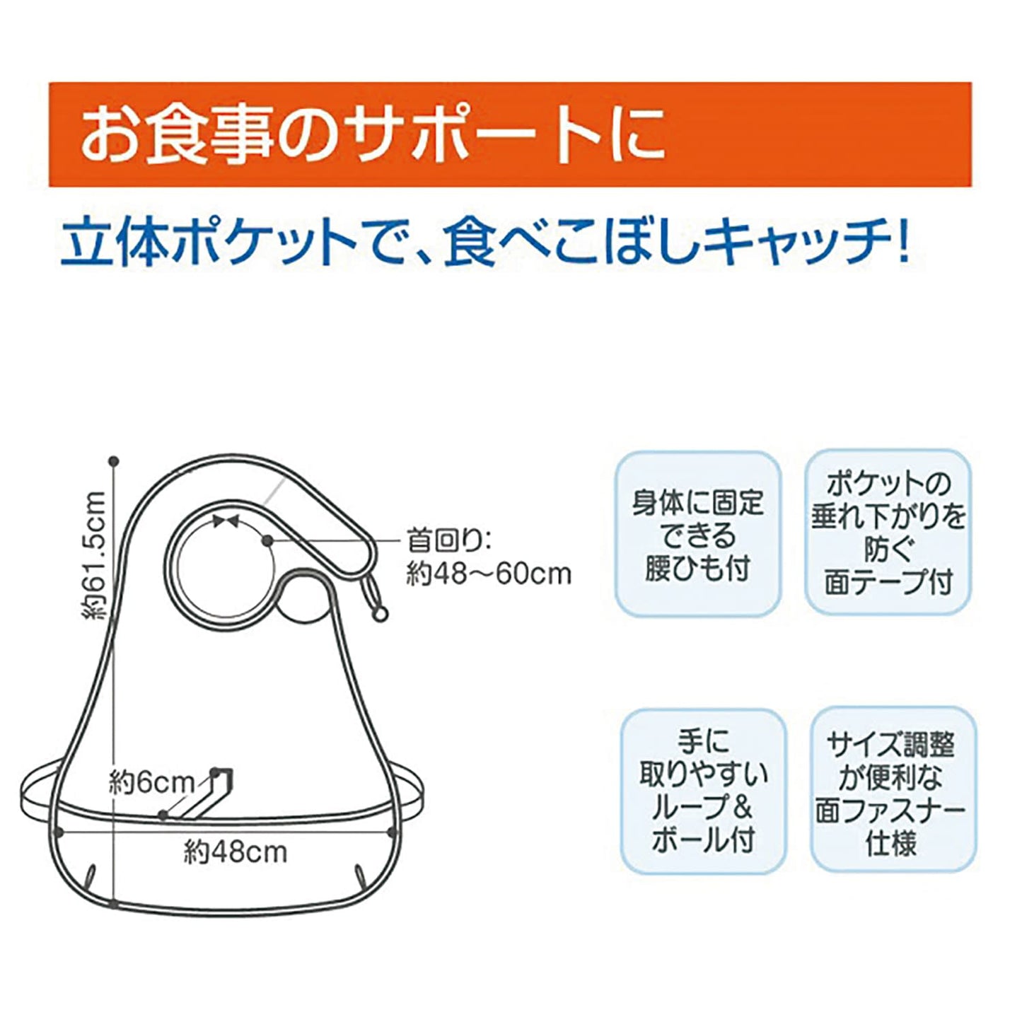 お食事エプロン 柄=チェック 食事用エプロン 25-6639-00 スケーター FEP1(チェック)