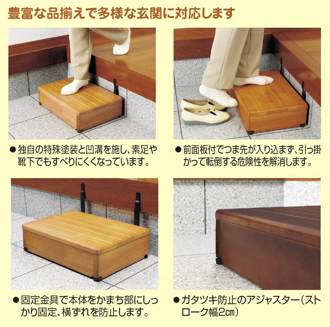 アロン化成 木製玄関台 45W-30-1段 ﾌﾞﾗｳﾝ