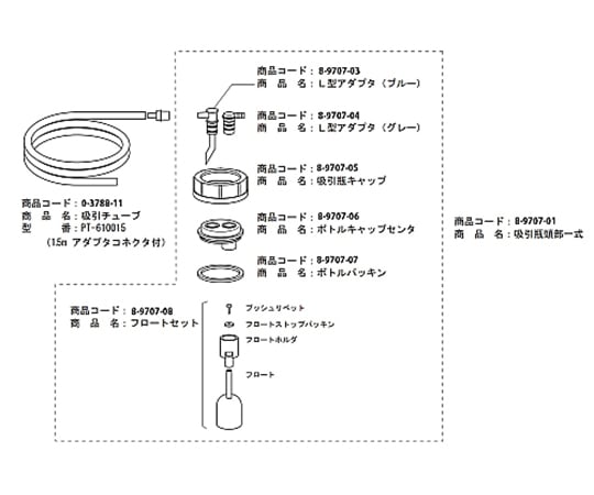 エマジン®小型吸引器用交換部品 L型アダプター（グレー） 1個