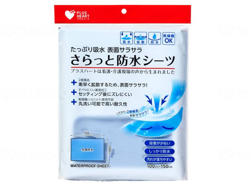 ｵｵｻｷﾒﾃﾞｨｶﾙさらっと防水ｼｰﾂ ﾌﾞﾙｰ 100cm×150cm