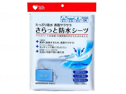 ｵｵｻｷﾒﾃﾞｨｶﾙさらっと防水ｼｰﾂ ﾌﾞﾙｰ 100cm×150cm
