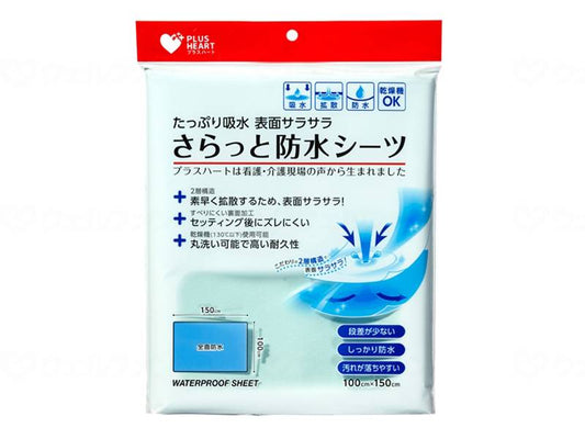 ｵｵｻｷﾒﾃﾞｨｶﾙさらっと防水ｼｰﾂ ｸﾞﾘｰﾝ 100cm×150cm