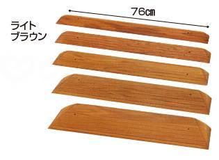 アロン化成段差ｽﾛｰﾌﾟEVA ﾗｲﾄﾌﾞﾗｳﾝ 3cm