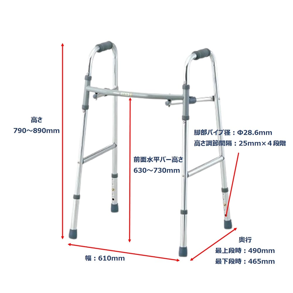 ワンタッチ折りたたみ歩行器　（固定型）　HA6006 1台