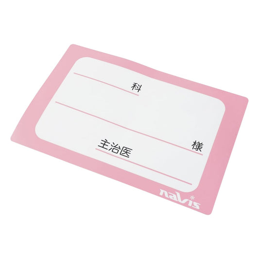 붙여 벗길 수있는 침대 이름 (핑크) PL-PK 1 장