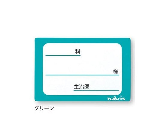 붙여 벗기는 침대 이름 (그린) PL-GN 1장