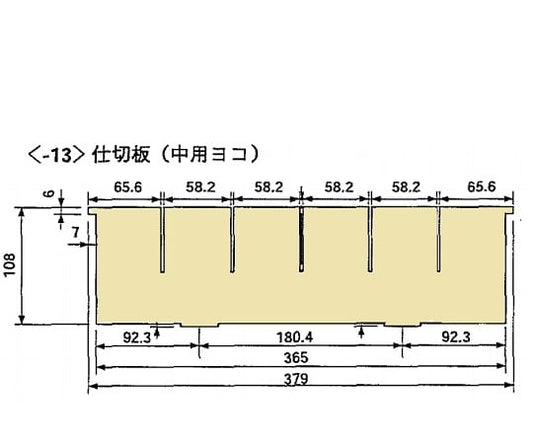 Colorful mini cart divider (1 horizontal middle section) 1 piece