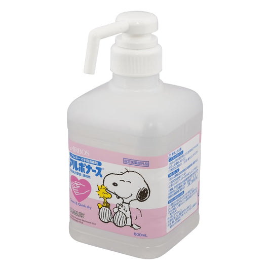 アルボナース(R)　 PEANUTS　500mL　ポンプ付 1本