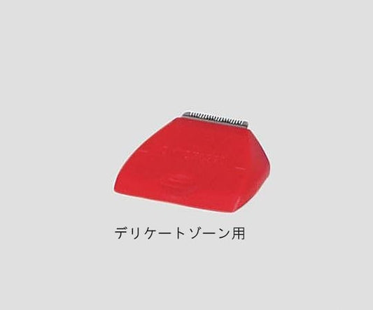 サージカルクリッパー 替刃（デリケートゾーン用） 1箱（20枚入）　DYND70890J 1箱(20枚入)