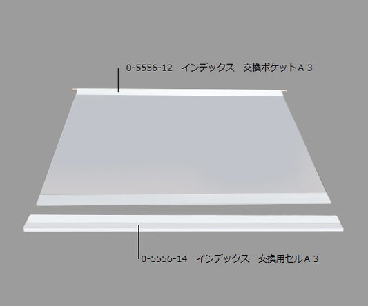 インデックス 交換用セルA3 1袋（10本入）　SR-330 1袋(10本入)