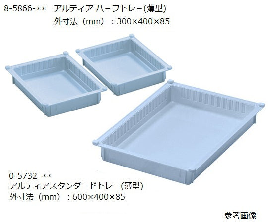 アルティア ハーフトレー ライトピンク 300×400×160 mm　AHT-150PKV 1個