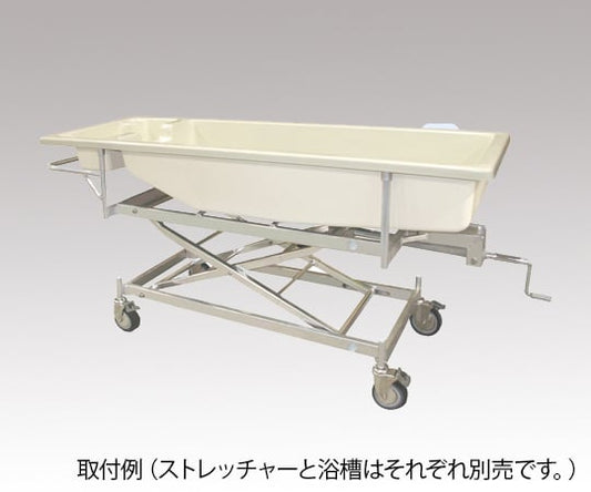 浴槽ストレッチャー 浴槽部のみ　FTR-2009 1台