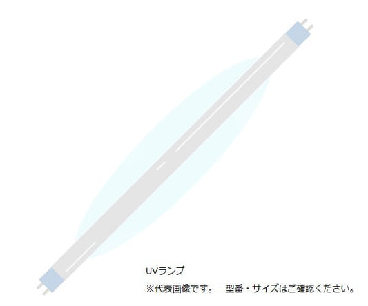 高純水製造装置　本体用254aUVランプ　ZLXUVLP01 1個