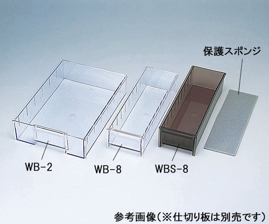アルティア小物ユニット交換用樹脂ケース 小物ケース･クリア 95×300×70mm　WB-8 1個