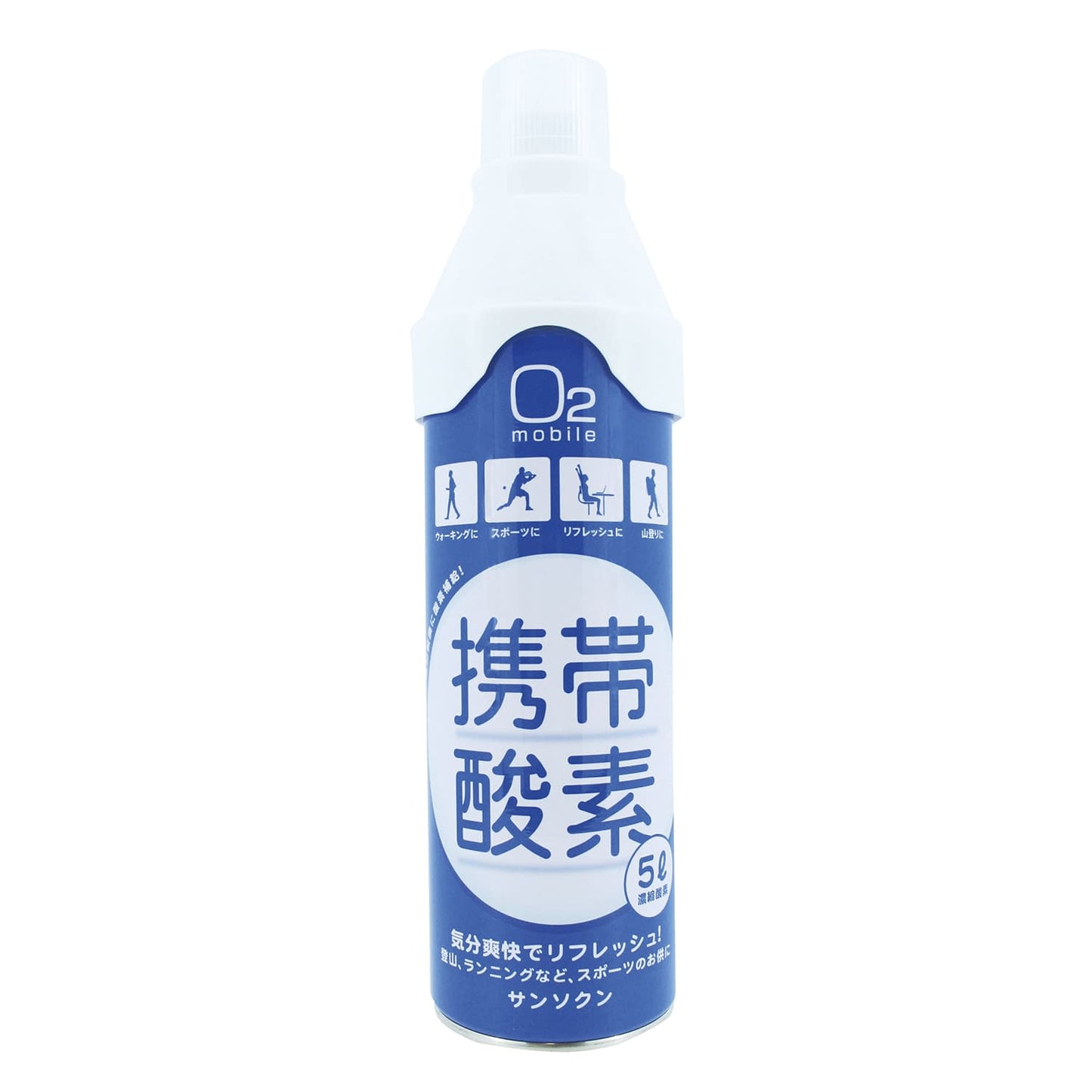サンソクン(携帯酸素) 酸素ボンベ 06-2960-00 オカモトライフ＋ #1561A (5000ML)