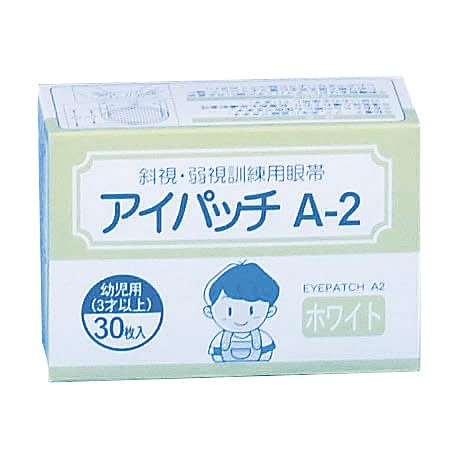 アイパッチ(ホワイト)増量タイプ A-2(3才以上幼児用) 眼帯 07-2735-07 アイパッチ A-2(30マイイリ)