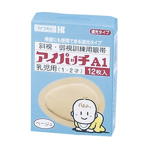 Eye patch (beige) A1 (for 1-2 year old infants) Eye patch 07-2735-00 Eye patch A-1 (12 pieces)