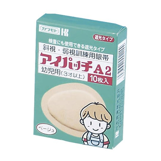 Eye patch (beige) A2 (for children aged 3 and over) Eye patch 07-2735-01 Eye patch A-2 (10 pieces)
