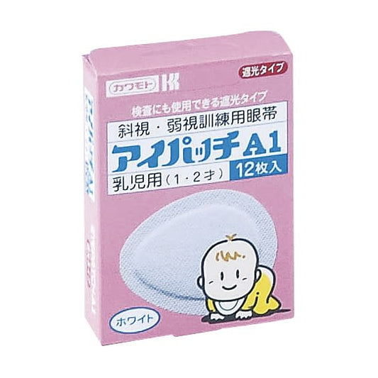 Eye patch (white) A1 (for 1-2 year old infants) Eye patch 07-2735-02 Eye patch A-1 (12 pieces)