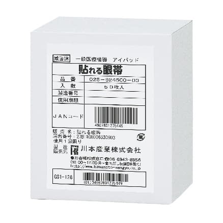 Stick-on eye patch (50 pieces) Eye patch 23-3804-01 Kawamoto Sangyo 025-624500-00