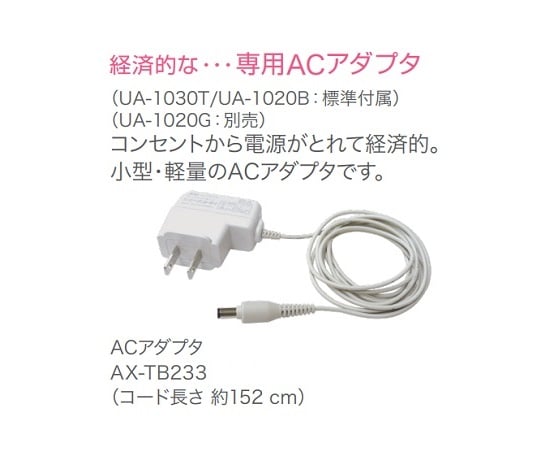 上腕式血圧計（音声機能付き）　UA-1030T 1個