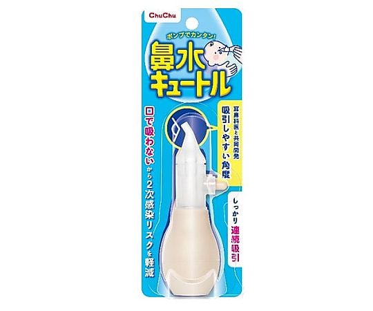 鼻水キュートル　チュチュベビー　はな吸い器 1個