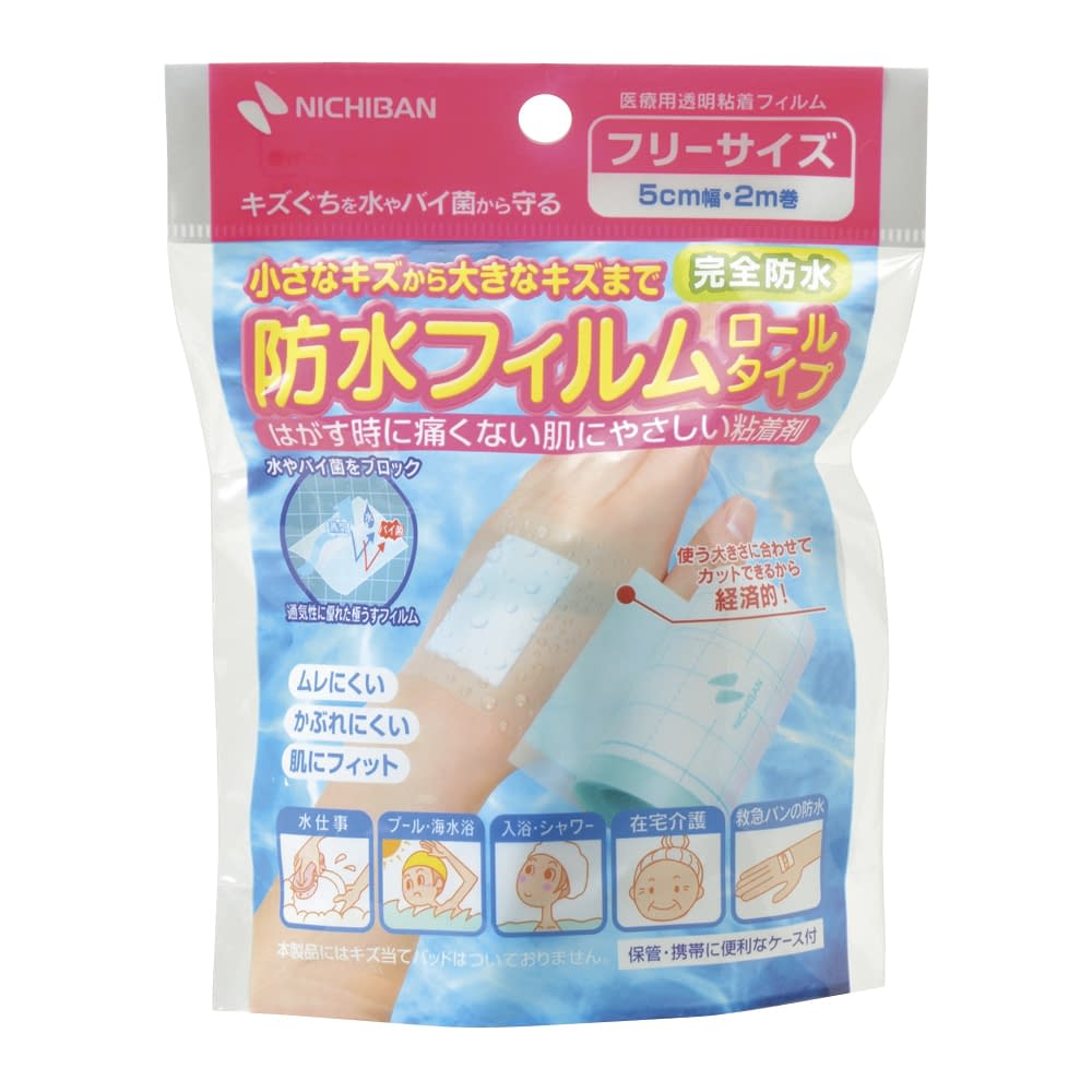 防水フィルム ロールタイプ ドレッシング材 25-3639-00 ニチバン BFR5(50X2M)