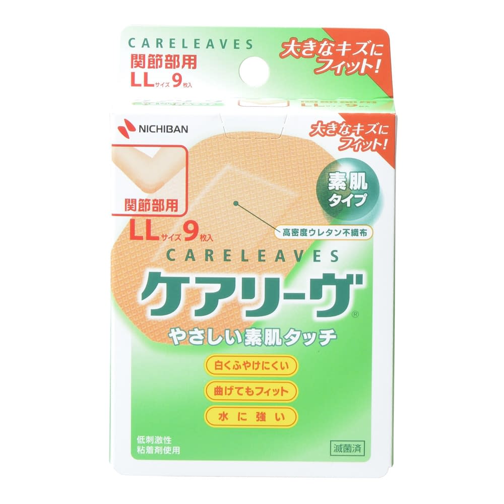 ケアリーヴ LL 絆創膏 24-5507-03 ニチバン CL9LL(LL)9マイ