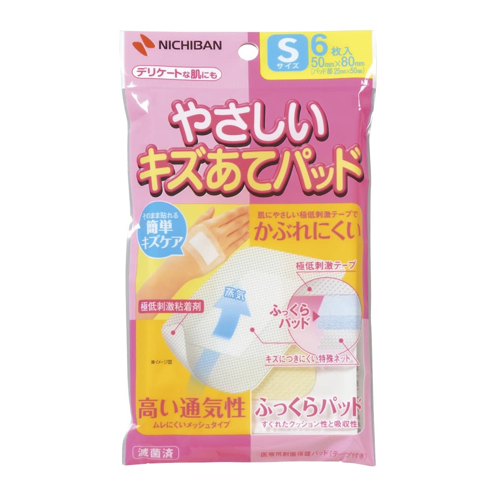 やさしいキズあてパッド(S) S 傷あと用ケアテープ 25-3638-00 ニチバン YKS(50X80)6マイ