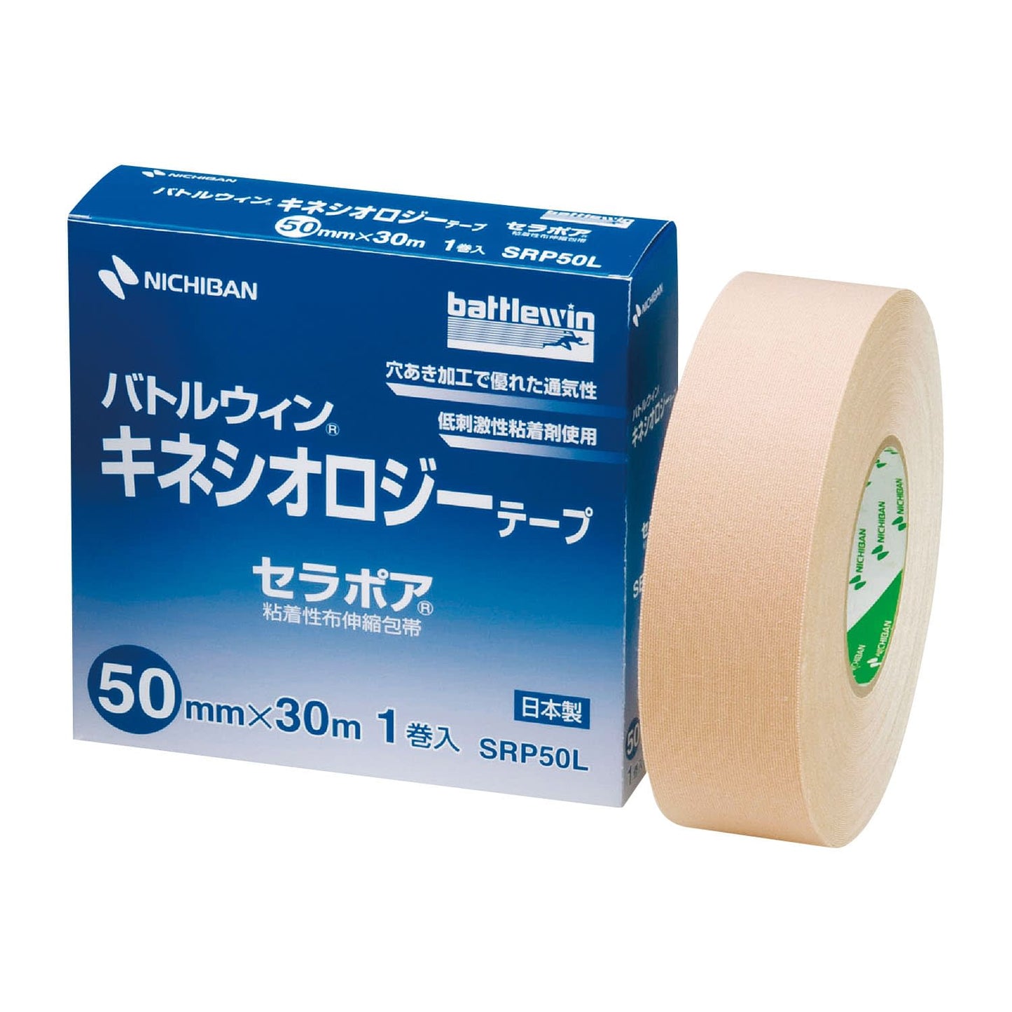 BW キネシオテープセラポア テーピングテープ 23-2045-04 ニチバン SRP50L(50X30M)1カン
